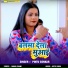 Pintu Sonkar