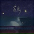 安扬