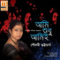 Paulami Bhattacharya