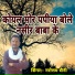 Narottam Saini