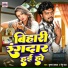 Krishna Kamal, Renu Raj