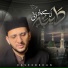 Haseeb Khan