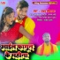 Uday Deewana