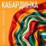 Михаил Яцевич(Русский Шансон)