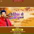 Saroj Sargam