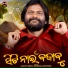 Umakant Barik, Sailabhama Mohapatra