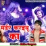 Shibu Sargam
