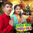 Shivam Dixit, Aarti Singh