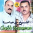 Cheikh Bouamama feat. Cheikh Baby