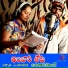 SOBAN BANAVATH feat. JAYOTHI RATHOD
