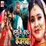 Vijay Chauhan, Shilpi Raj