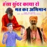 Nemu Goswami