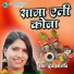 Puja Jha Ruchi