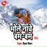 Dipak Mishra