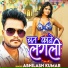 Abhilash Kumar