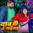 Lucky R Yadav, Arvind Sagar
