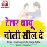 Radheshyam Raj, Pooja Madhu