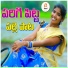 Singer Laxmi