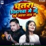 Pravin Dubey, Sonika Gupta