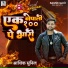 Aashik Sunil