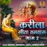 Geeta, Deshraj Narvariya, Harnam Singh
