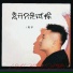 周宇