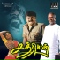 S Janaki, Yuvan Shankar Raja