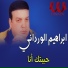 Ibrahem El Werdany
