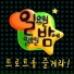 LeeTeuk, ShinDong