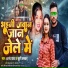 Anand yadav, Khushi kakkar