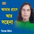 Siraj Uddin