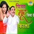 Neetu Tomar, Ravinder Khalour