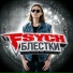 FSYCH