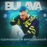 BULAVA