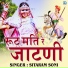 Sitaram Soni