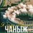 ГАЗ51 ft. REdsoV