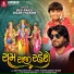 Devpagli, Jigar Thakor