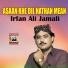 Irfan Ali Jamali