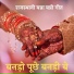 Indra Dhawsi