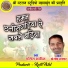 Yogesh Adil, Sanjay Sagar