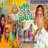 Dharmendra Kumar Yadav