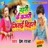 Prem Raja