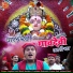 Sanjay Rankar