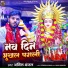 Anil Anjan