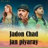 Sonia Khan feat. Ansaar Khan, ibrar khan