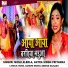 Monu Albela, Antra Singh Priyanka