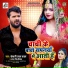 Khesari Lal Yadav, Antra Singh Priyanka