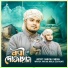 Sariful Farzan