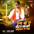 Ganesh Bedardi