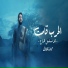 Hamada Helal